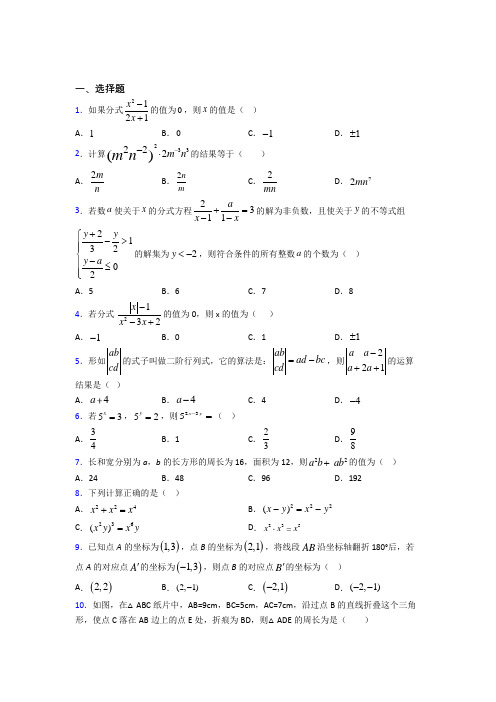 【浙教版】八年级数学上期末模拟试卷(附答案)