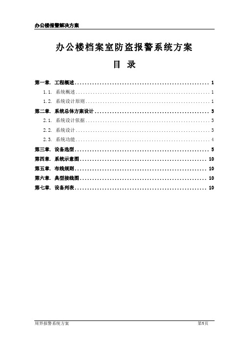 64路报警方案百度上传讲解