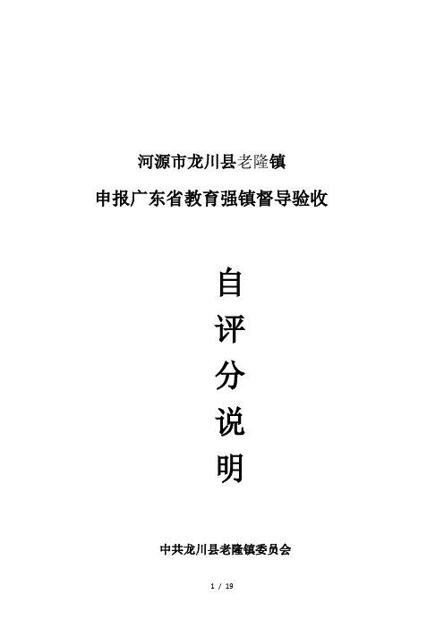 河源市龙川县老隆镇