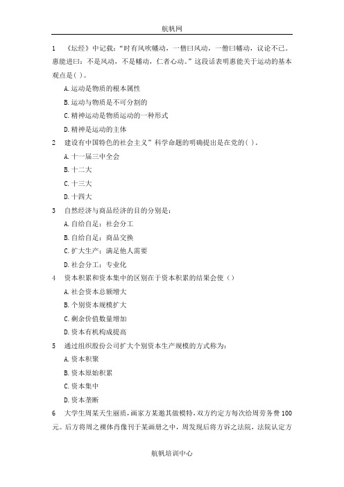 2014年云南迪庆州公务员《行测》考试选择题