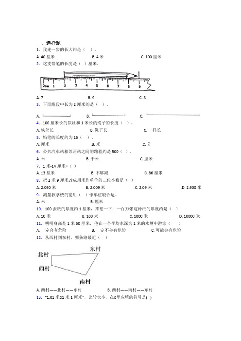 小学数学二年级上册第一单元阶段测试(1)