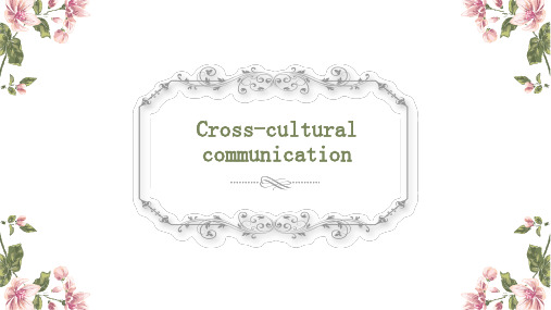 Cross-cultural-communication跨文化沟通