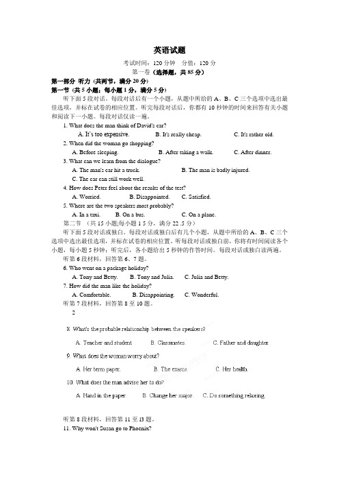 江苏省睢宁县菁华高级中学2014届高三上学情调研英语试题(含答案)