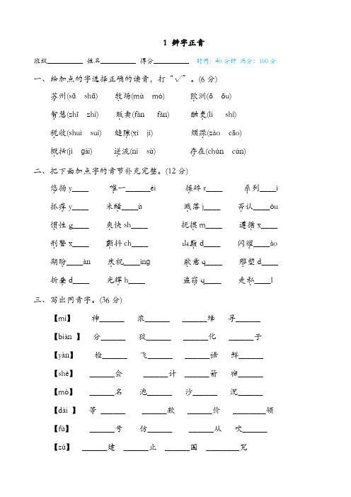 三年级语文下册《期末专项复习卷》全20套 答案