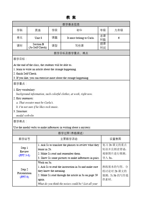 【教案】九年级上册 Unit 8 Section B 3a-Self Check