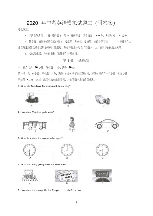 2020年中考英语模拟试题三(附答案).pdf