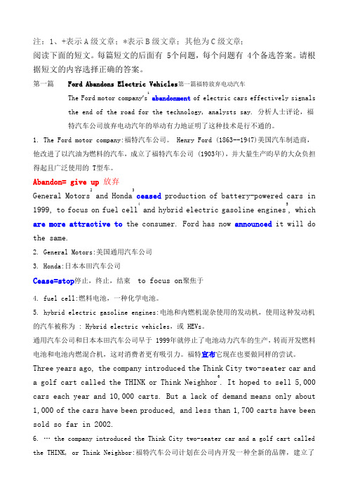 2013年职称英语等级考试用书(理工类A.B.C)阅读理解-第一篇