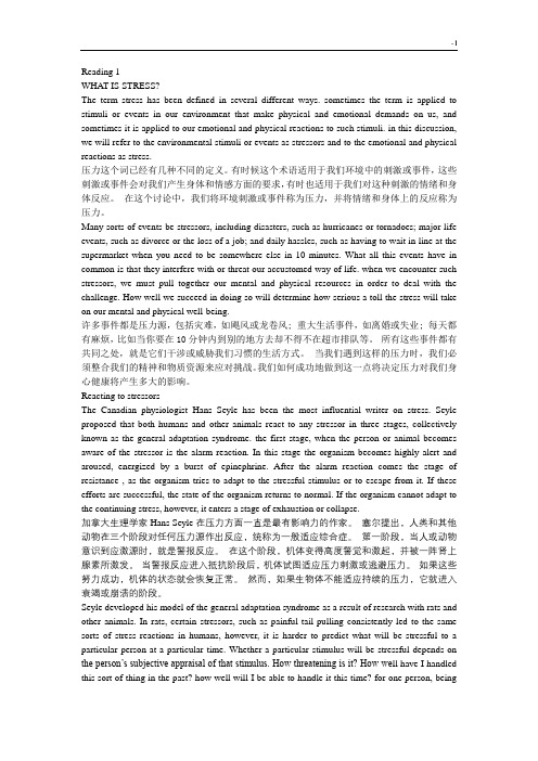 大学术英语读写教育教案下册课本学习知识翻译