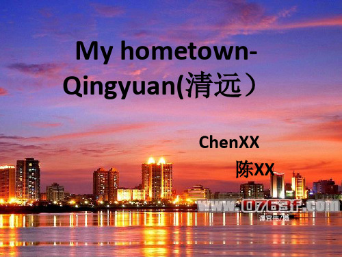 Welcome to my hometown-Qingyuan(清远)