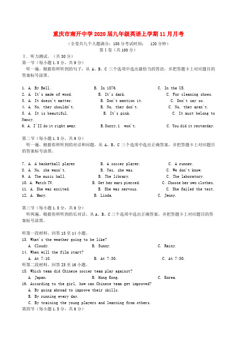 重庆市南开中学2020届九年级英语上学期11月月考试题(无答案)