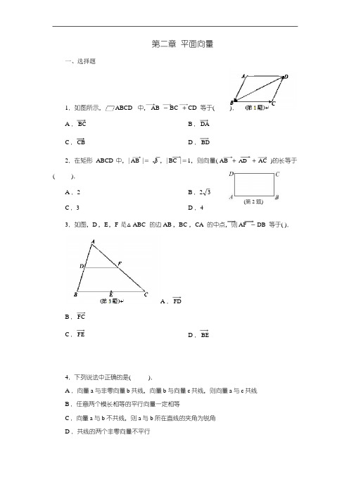 高一数学平面向量练习题