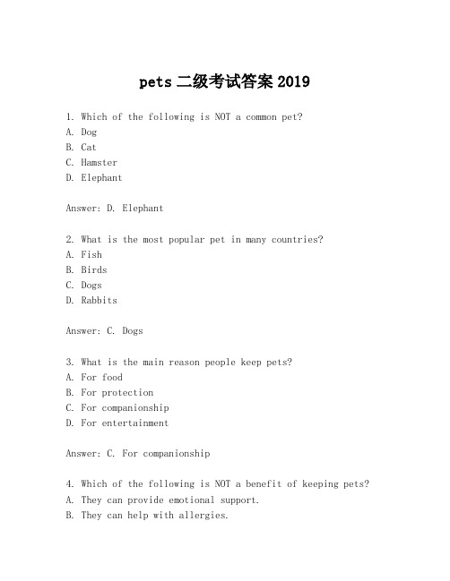 pets二级考试答案2019