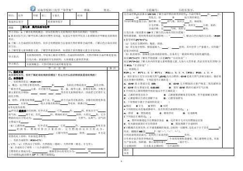 现代生活与化学