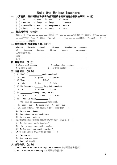 【上海市】人教版小学英语五年级上册各单元测试题