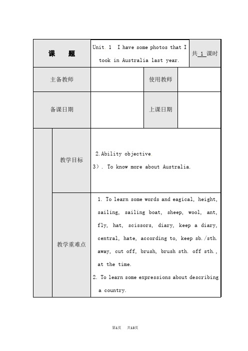 外研版九年级上册英语Module 10 Australia  Unit 1  教案