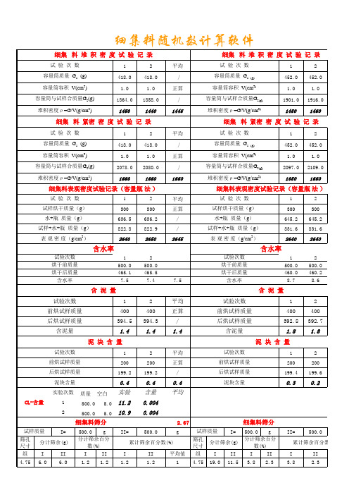 搅拌站资料员编资料软件