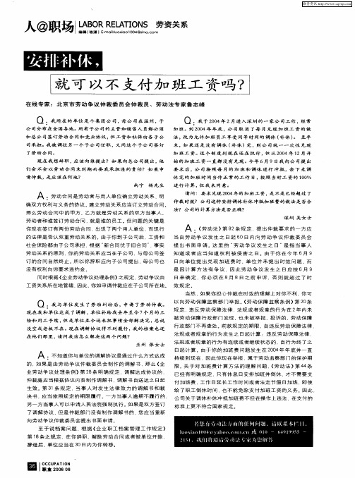 安排补休,就可以不支付加班工资吗?