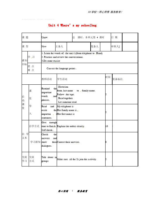 七年级英语上册Unit 4 学案4人教新目标版