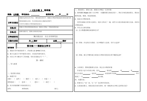 3丑小鸭