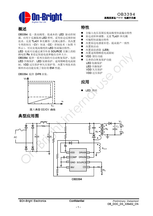 OB3394 Datasheet_CN_sz_110915