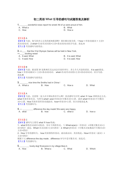 初二英语What引导的感叹句试题答案及解析
