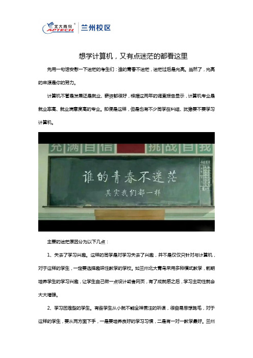 想学计算机,又有点迷茫的都看这里