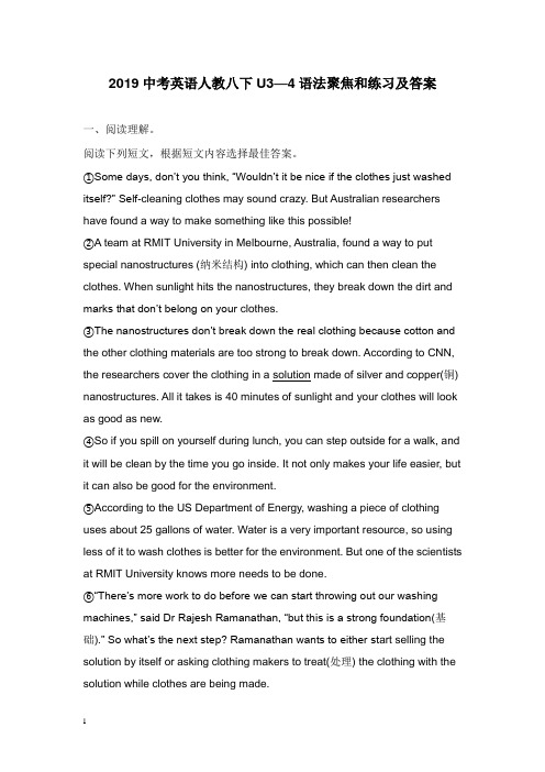 2019中考英语语法聚焦和练习八年级下册Unit3-4人教新目标版【word版】.doc