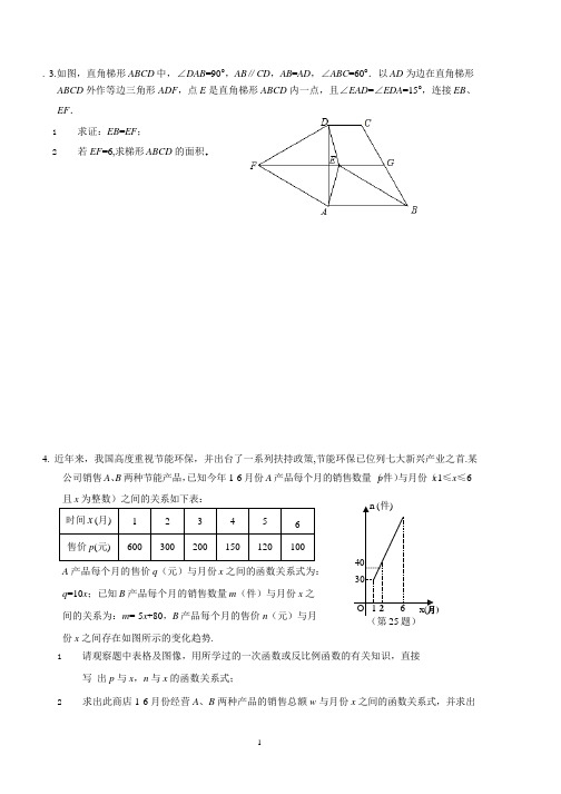 中考数学压轴题及答案(2020年整理).pptx