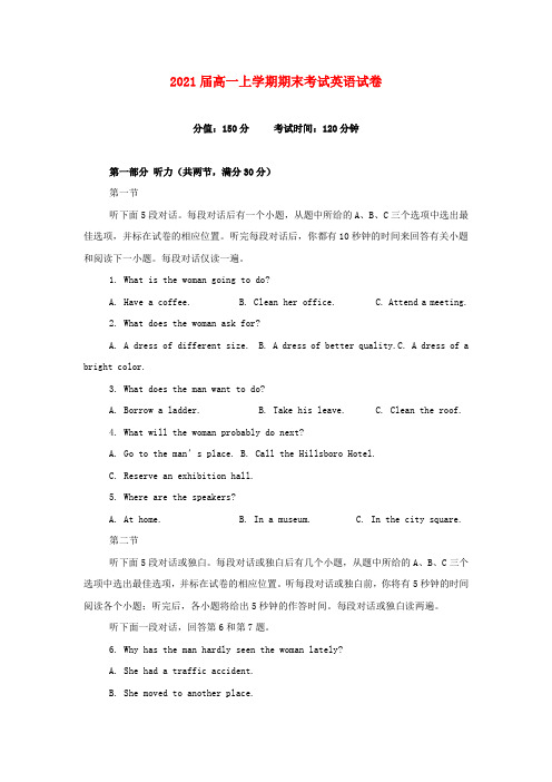 2018_2019学年高一英语上学期期末考试试题(1)