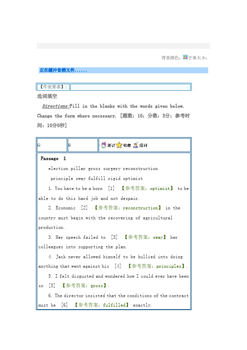 蓝鸽语言UNIT7 II答案