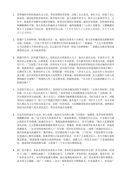 文言助读翻译140