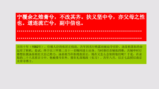 感士不遇赋第二十四段赏析【明代】汤显祖骈体文