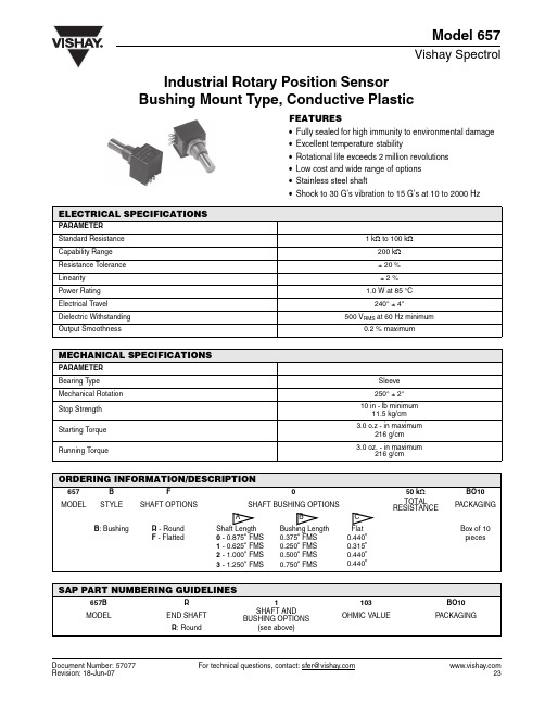 657-0-0-XXX中文资料