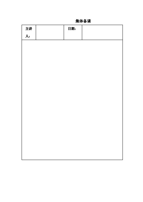 湘教版小学美术五年级上册全册教案(12课)
