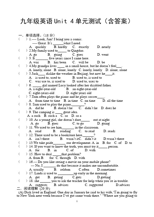 山东临沂实验学校2019年九年级英语Unit 4单元测试(含答案)