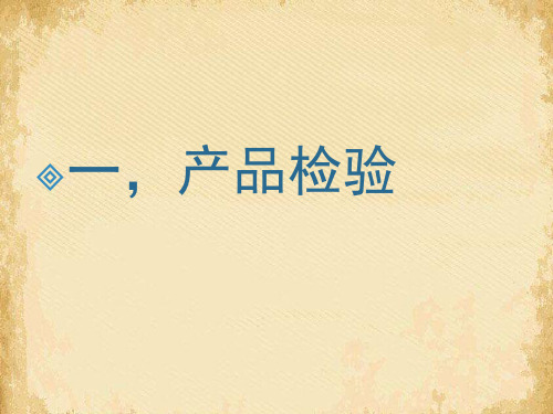 体外诊断试剂产品省级检验到注册申请步骤讲解