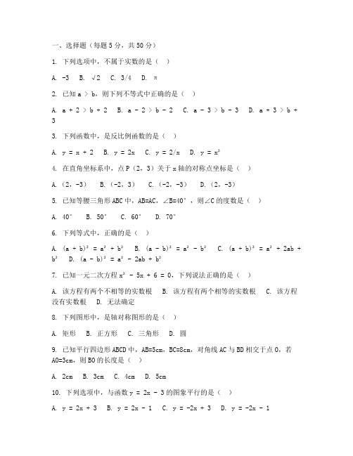 八年级数学素养提升试卷