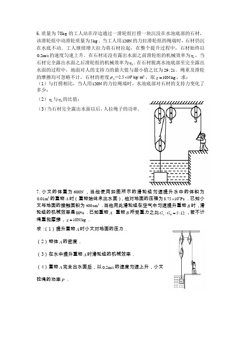 2014年北京中考物理模拟试题汇编