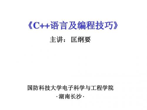 C++ 第二十讲_运算符重载