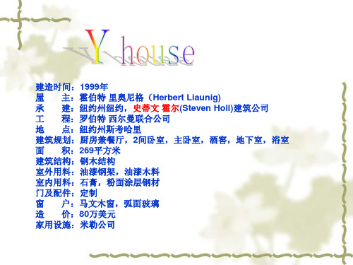 y_house