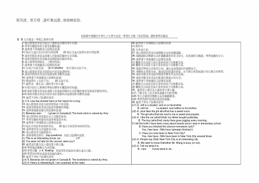 Jseqy南投县中寮国民中学九十九学年度第一学期九年级英语