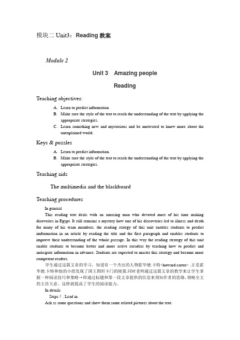 【学无止境】高中英语(译林牛津版)必修二教案 Unit3 Reading教案