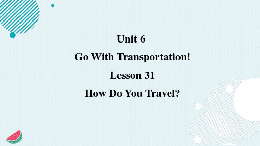 How Do You Travel 课件+音频(共30张PPT)  冀教版八年级上册