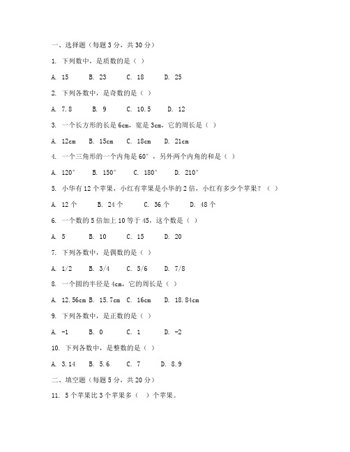 小升初小学必刷题数学试卷