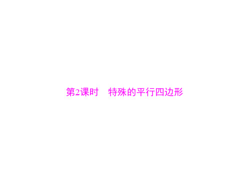 广东省中考数学 第一部分 中考基础复习 第四章 图形的