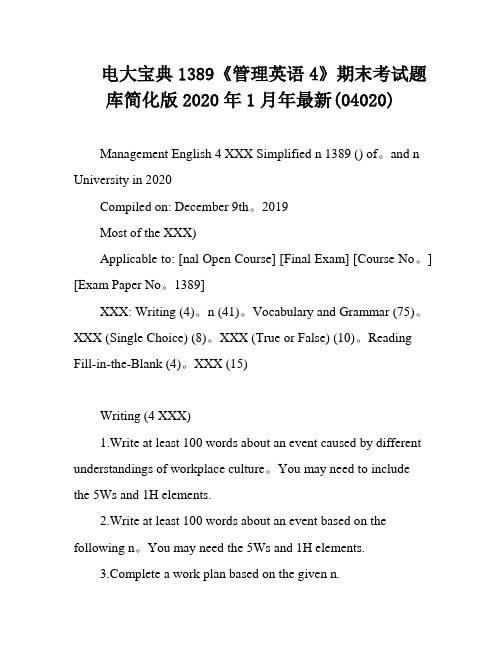 电大宝典1389《管理英语4》期末考试题库简化版2020年1月年最新(04020)