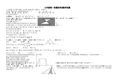 2018年河北省邯郸市九年级中考一模数学试卷及答案