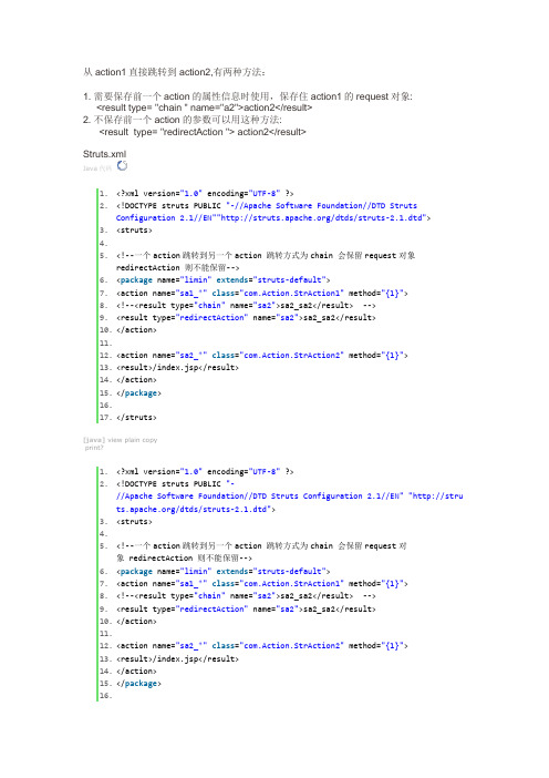 struts2 从一个action 跳转到另一个action的两种方法