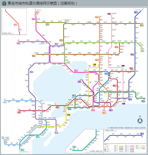 青岛市城市地铁线路图、轨道交通线网示意图