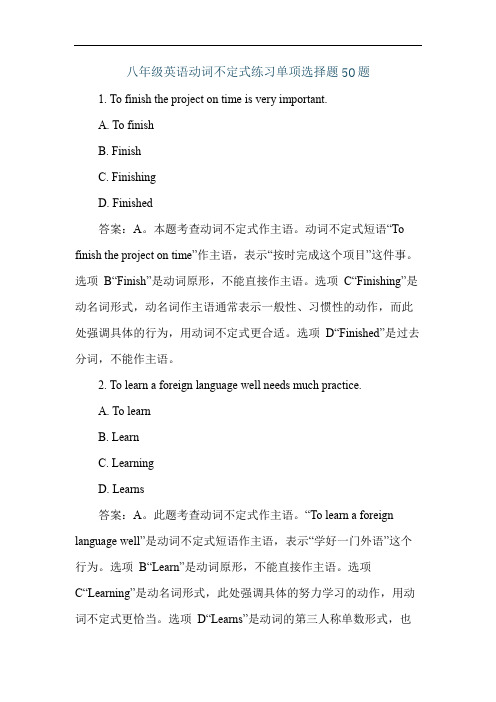 八年级英语动词不定式练习单项选择题50题